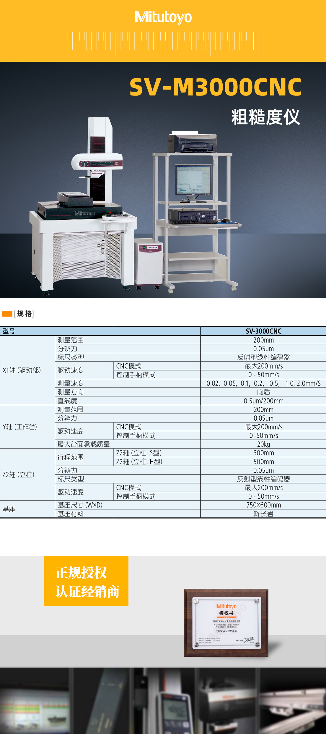 SV-3000CNC