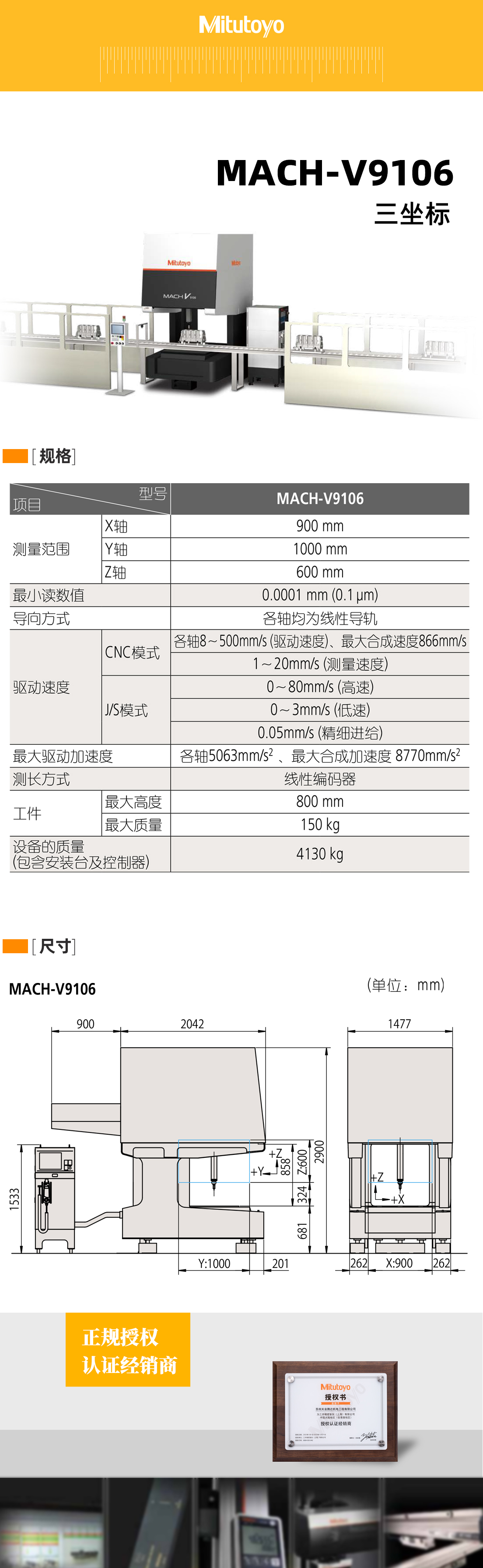 MACH-V9106